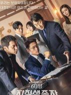 《60天，指定幸存者》共16集_2019韩国电视剧全集剧情文案