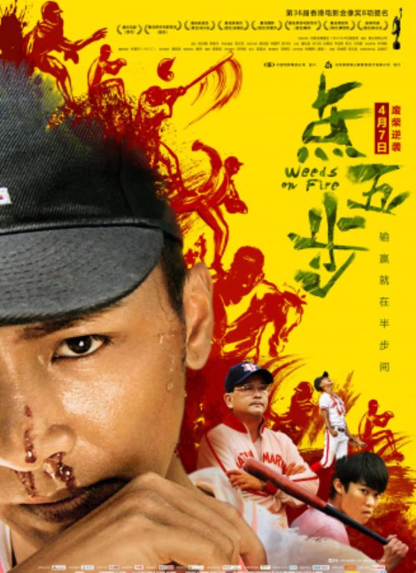 《点五步》：输赢之外，拼过才算活过