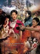 《战火四千金》共28集_2010大陆电视剧全集剧情文案