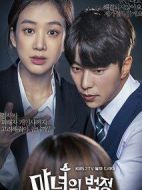 《魔女的法庭》共16集_2017韩国电视剧全集剧情文案