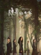 《隐身的名字》共32集_2026年中国内地电视剧全集剧情文案