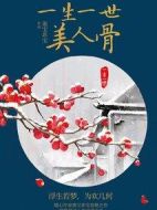 《长安如故》共24集_大陆电视剧全集剧情文案