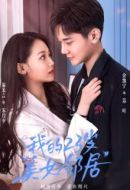 《我的23岁美女邻居》共24集_其他电视剧全集剧情文案