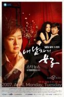 《丈夫的情人》共24集_韩国电视剧全集剧情文案