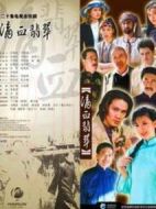 《滴血翡翠》共20集_大陆电视剧全集剧情文案