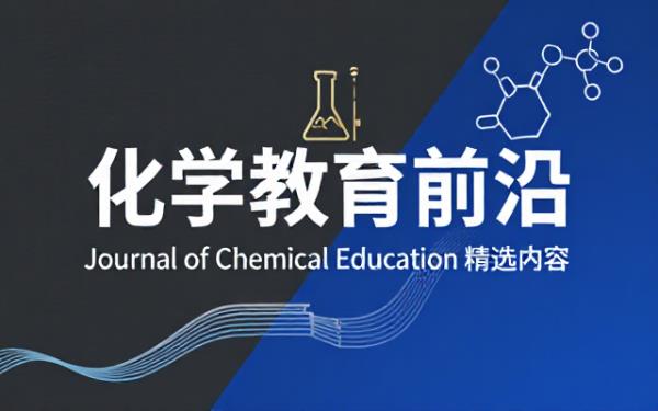 《Journal of Chemical Education