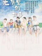 《光阴里的故事》共36集_2022大陆电视剧全集剧情文案