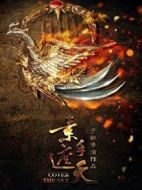 《素手遮天》共32集_2018大陆电视剧全集剧情文案
