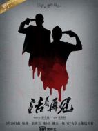 《活着再见》共12集_大陆电视剧全集剧情文案