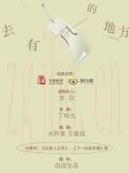 《去有风的地方》共40集_2023其他电视剧全集剧情文案
