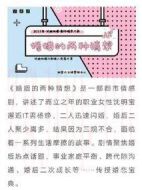 《婚姻的两种猜想》共36集_大陆电视剧全集剧情文案