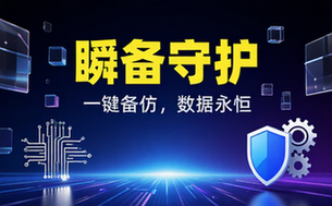 【Win】SnapShot v1_50_0_1600&1601 硬盘备份软件，小巧强大的系统备份软件
