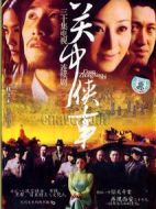 《关中秘事》共30集_大陆电视剧全集剧情文案