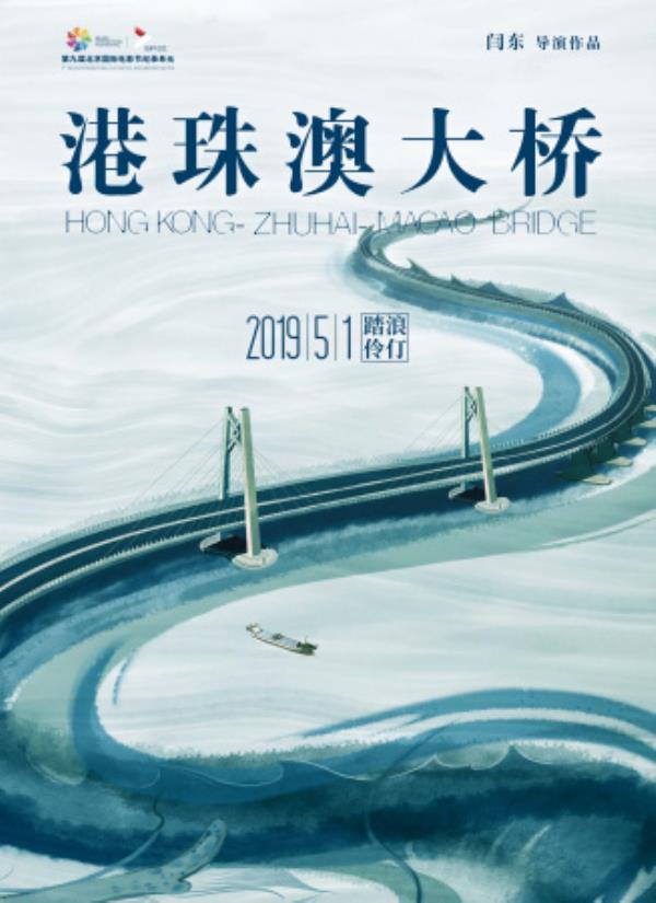 《港珠澳大桥》港珠澳大桥：挑战人类工程极限的世纪奇迹