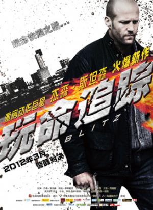 《玩命追踪》雨夜铁锤连环杀警，硬汉警官绝地反杀