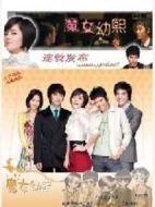 《魔女柔熙》共16集_韩国电视剧全集剧情文案