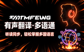 Beelinguapp有声翻译多语言学习软件工具资源