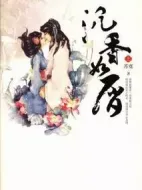 《沉香如屑》共59集_大陆电视剧全集剧情文案