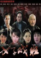 《女子戏班》共38集_大陆电视剧全集剧情文案