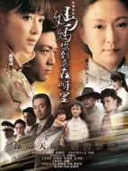《妈妈你到底在哪里》共36集_2012大陆电视剧全集剧情文案