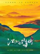 《铁马豪情的日子》共45集_内地电视剧全集剧情文案