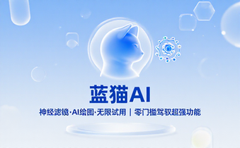 PhotoShop2024蓝猫版支持AI神经滤镜与AI绘图无限试用超强功能