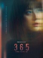 《365：逆转命运的1年》共24集_2020韩国电视剧全集剧情文案
