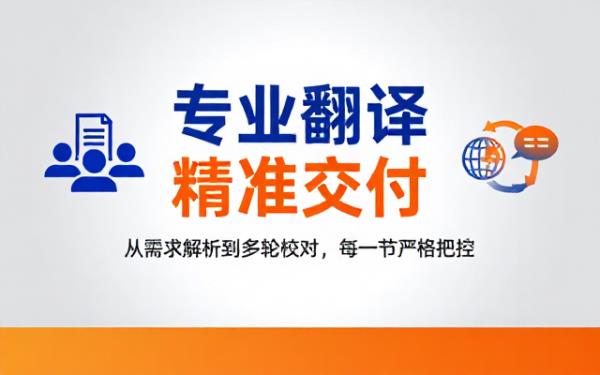 专业翻译团队的角色任务与工作流程