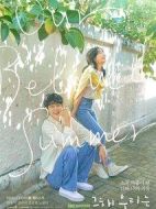 《那年，我们的夏天》共16集_其他电视剧全集剧情文案
