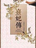 《岁岁青莲》共36集_大陆电视剧全集剧情文案