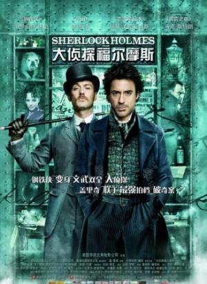 《大侦探福尔摩斯》绞刑架上的男人为何“死而复生”？福尔摩斯破解惊天阴谋