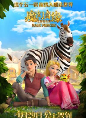 《魔幻奇缘之宝石公主》王冠变锁链，美丽成诅咒，唯有真心能解
