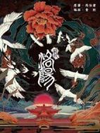 《风起洛阳》共39集_2021大陆电视剧全集剧情文案