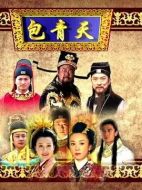 《新包青天之白龙驹》共13集_大陆电视剧全集剧情文案