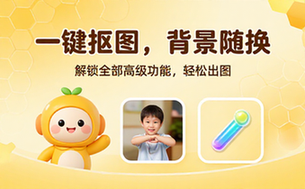 【安卓】傲软抠图 v1_8_2 强大的自动识别智能抠图软件，解锁会员版