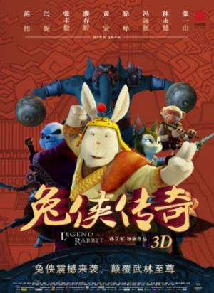 《兔侠传奇》兔侠传奇：卖炸糕的兔子，被叫大师兄卷入武林风云