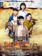 《梦想光荣》共31集_2010大陆电视剧全集剧情文案