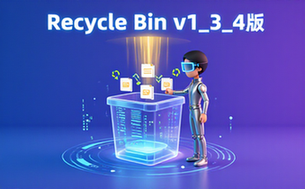 RecycleBinv1_3_4版数据恢复软件适用于数据丢失者