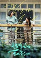 《温暖的甜蜜的》共38集_其他电视剧全集剧情文案