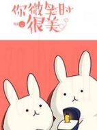《你微笑时很美》共31集_大陆电视剧全集剧情文案