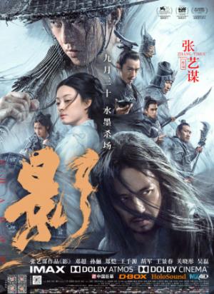 《影》影子弑主：替身逆袭权谋棋局