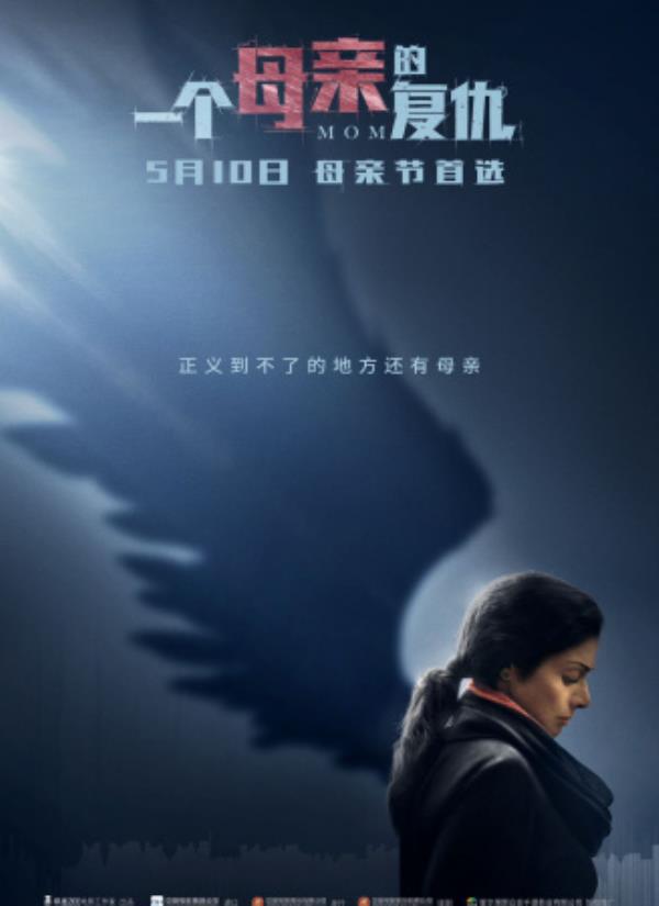 《一个母亲的复仇》母亲为女复仇：从温柔到冷酷的蜕变