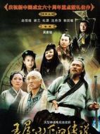 《王屋山下的传说》共40集_大陆电视剧全集剧情文案