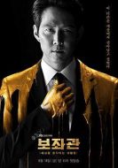 《辅佐官2：改变世界的人们》共10集_2019韩国电视剧全集剧情文案
