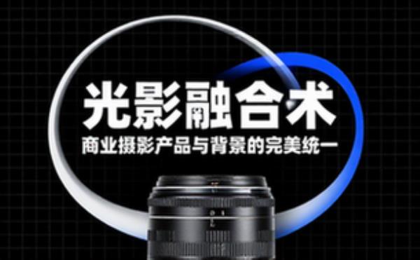 光影融合产品与背景的商业摄影作品