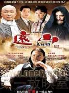 《远山》共35集_大陆电视剧全集剧情文案