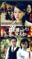 《谁懂女儿心》共40集_大陆电视剧全集剧情文案