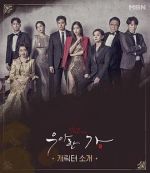 《优雅的家》共16集_2019韩国电视剧全集剧情文案