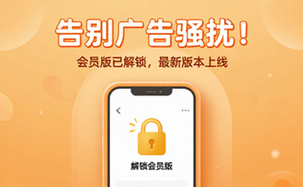 AdGuard广告拦截器解锁会员版APP最新版本