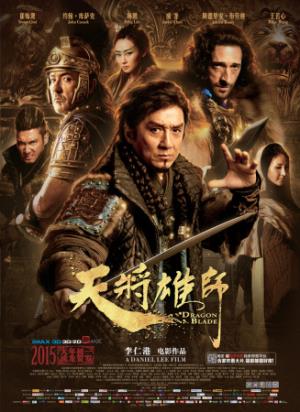 《天将雄师》：西汉与古罗马士兵的西域传奇